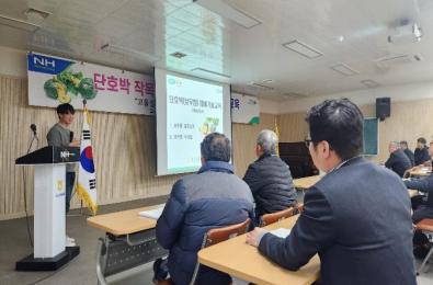 함평 나비골농협 보우짱 재배교육